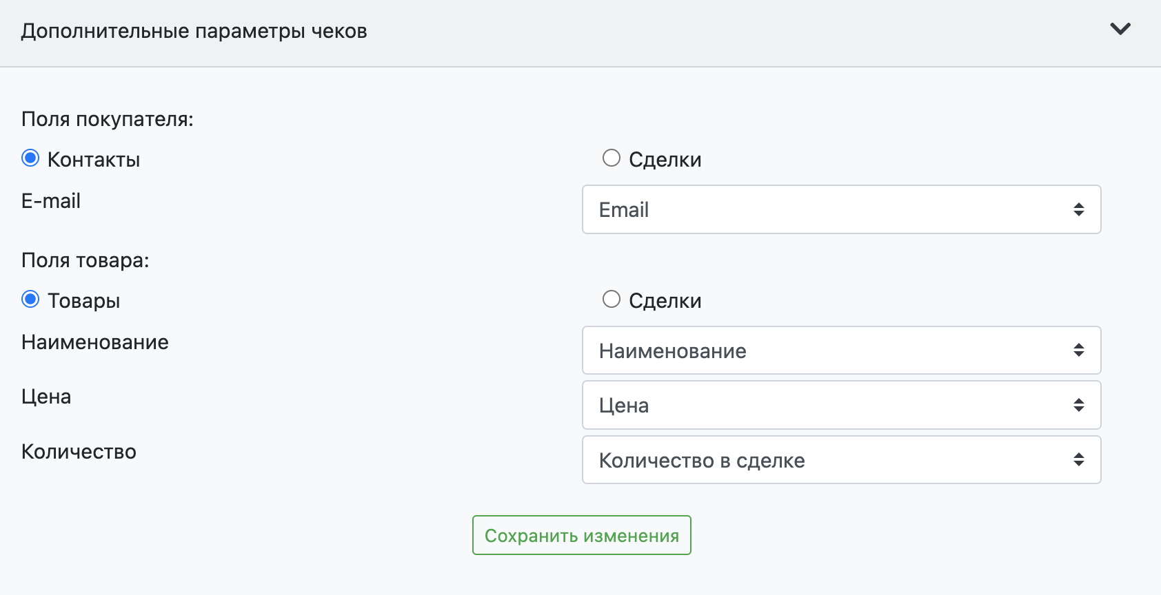 Дополнительные параметры чеков