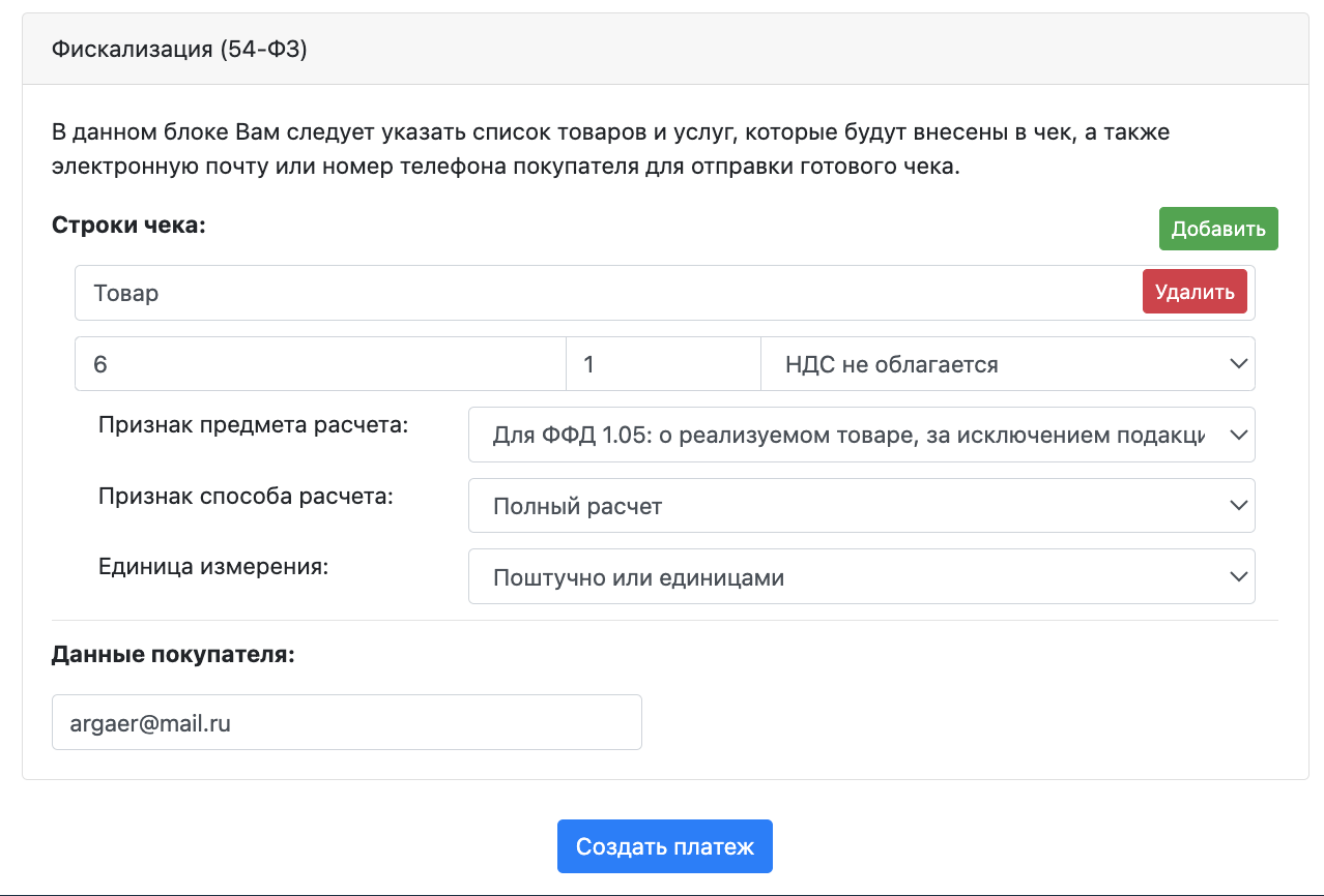 Пример заполненной формы