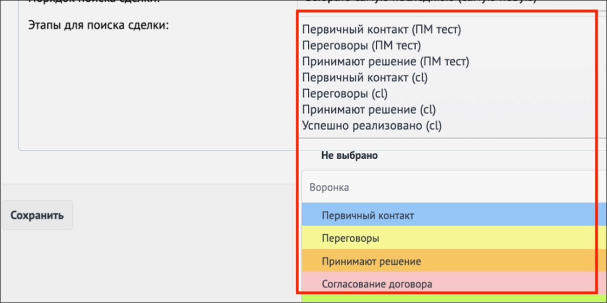 Выбор поля касания в сделке