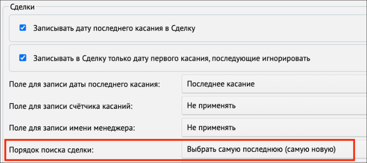 Настройка поля касания в сделке